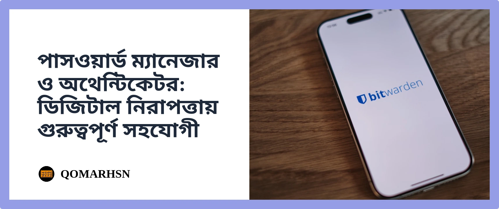/posts/password-authenticator-digital-security/featured.webp
